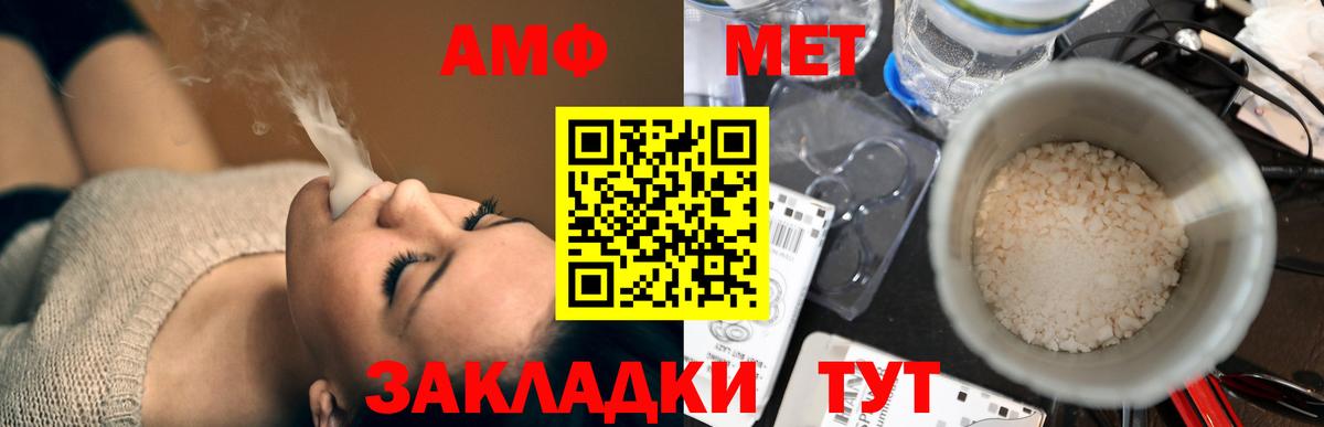 АМФ VHQ  АМФ  Санкт-Петербург  Амфетамин  Вход с VPN 