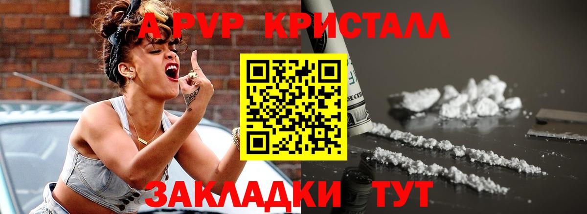 сколько стоит  Alpha-PVP СК  A-PVP  APVP кристаллы  A-PVP СК  Вход с VPN  Санкт-Петербург 
