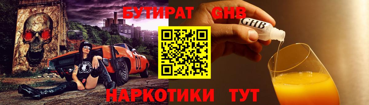 Бутират Butirat  Вход с VPN  Санкт-Петербург 