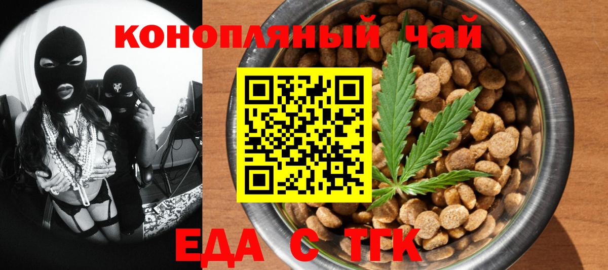 Санкт-Петербург  Печенье с ТГК марихуана  Вход с VPN 