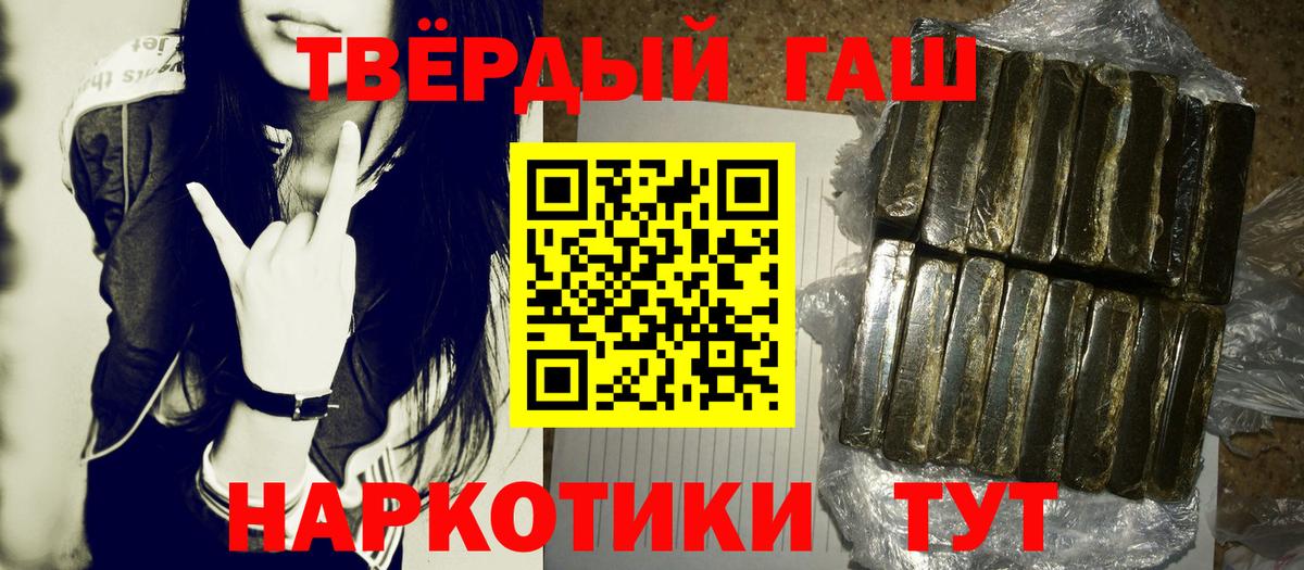наркошоп  Гашиш Изолятор  Санкт-Петербург  Вход с VPN  Гашиш Ice-O-Lator 