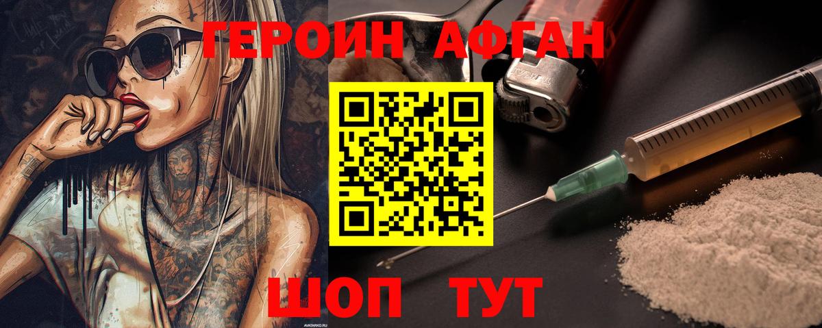 Героин герыч  ГЕРОИН  Санкт-Петербург  Вход с VPN 