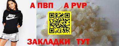 альфа пвп VHQ Новокубанск