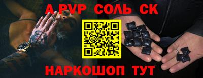 альфа пвп VHQ Новокубанск