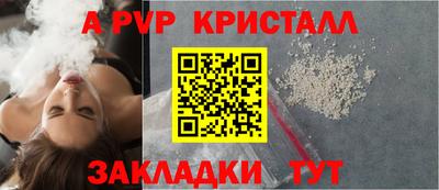 альфа пвп VHQ Новокубанск