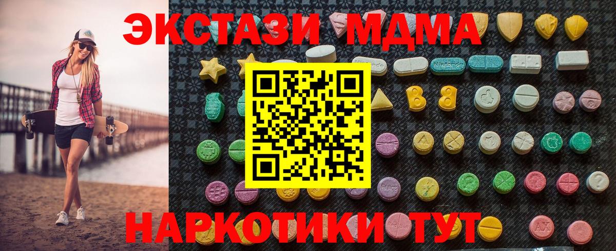 МДМА молли  MDMA crystal  Вход с VPN  Санкт-Петербург 