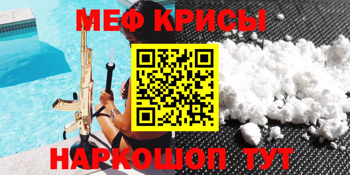 Санкт-Петербург  Меф mephedrone  Вход с VPN 
