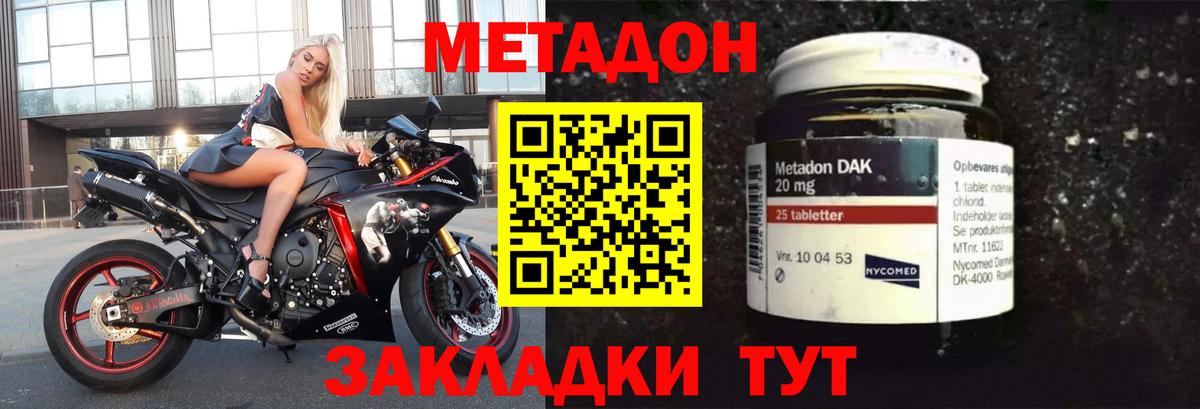 МЕТАДОН VHQ Санкт-Петербург