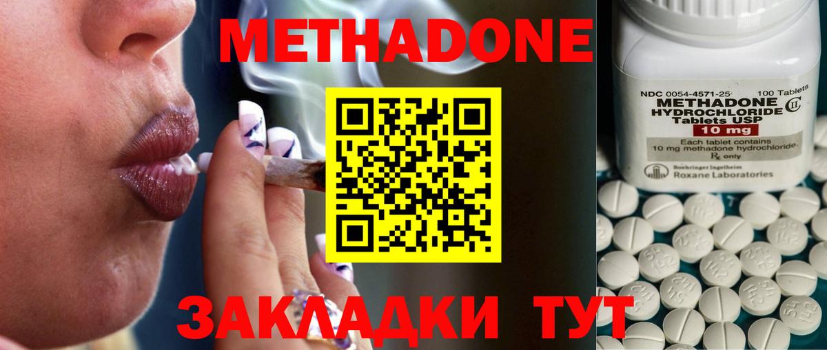 МЕТАДОН белоснежный  дарк нет Telegram  Санкт-Петербург  МЕТАДОН белоснежный  Вход с VPN  ОМГ ОМГ ONION 