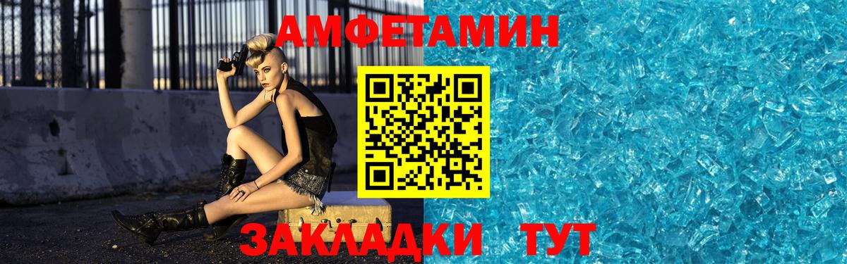 МЕТАМФЕТАМИН пудра Санкт-Петербург