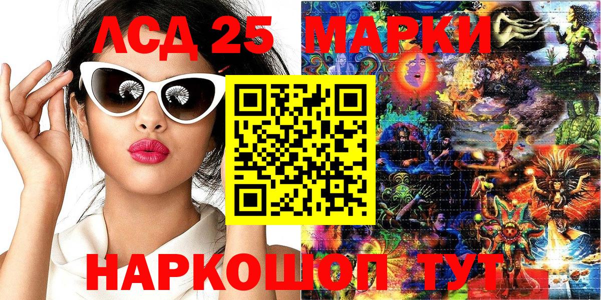 Наркотические марки 1,5мг Санкт-Петербург