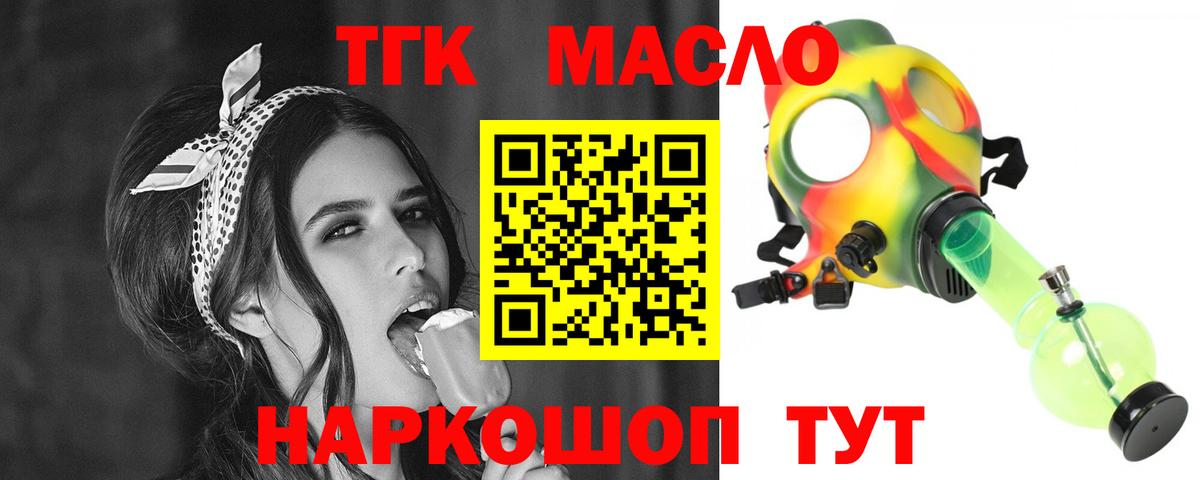 Дистиллят ТГК вейп с тгк  Вход с VPN  Санкт-Петербург 
